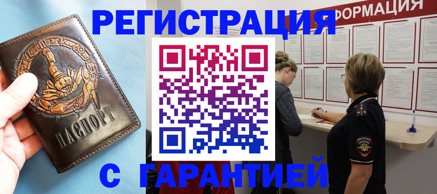 найти адрес прописки в Нововоронеже