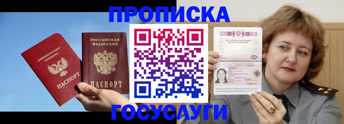 временная регистрация адрес в Нововоронеже